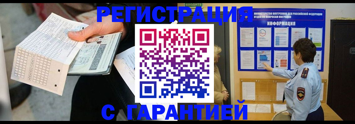 временная прописка в Великом Новгороде