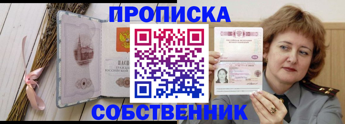 регистрация в Великом Новгороде