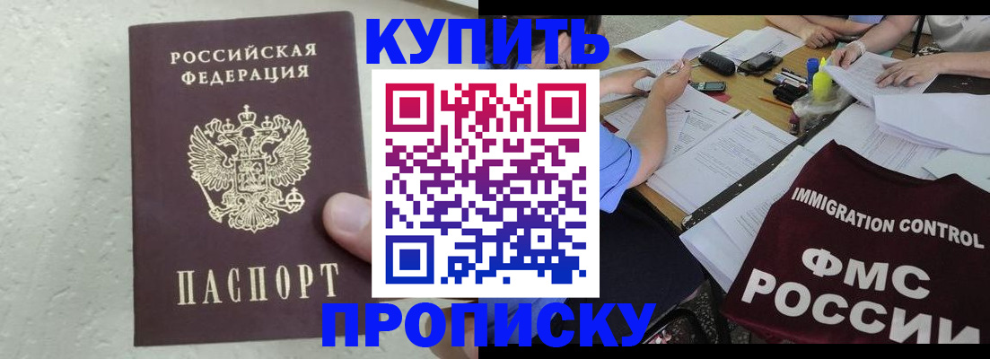 временная регистрация поиск в Великом Новгороде