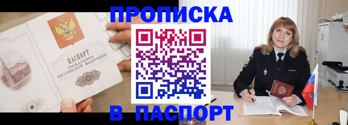 пропишу в квартире в Великом Новгороде