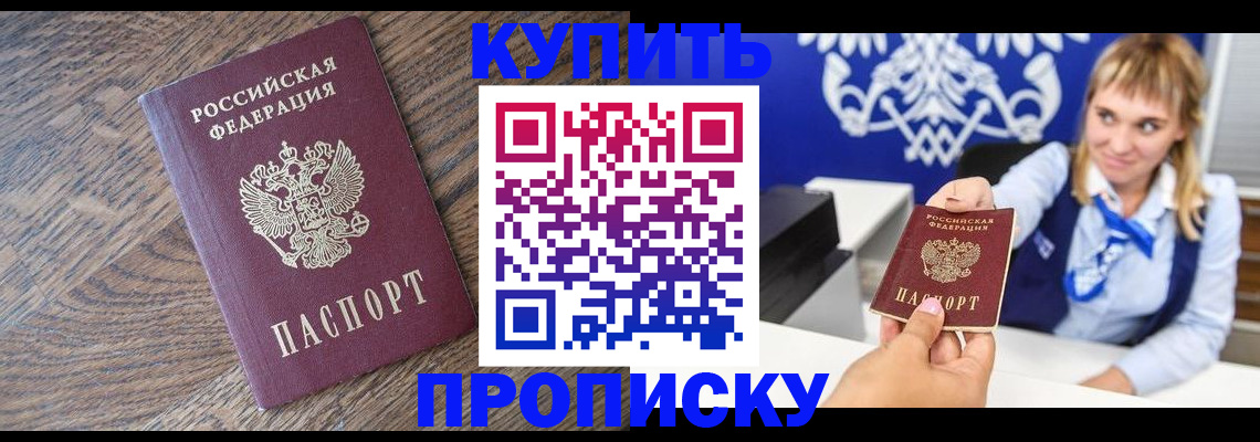 временная регистрация поиск в Великом Новгороде