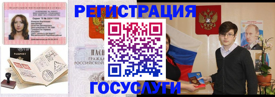 временная регистрация в Великом Новгороде