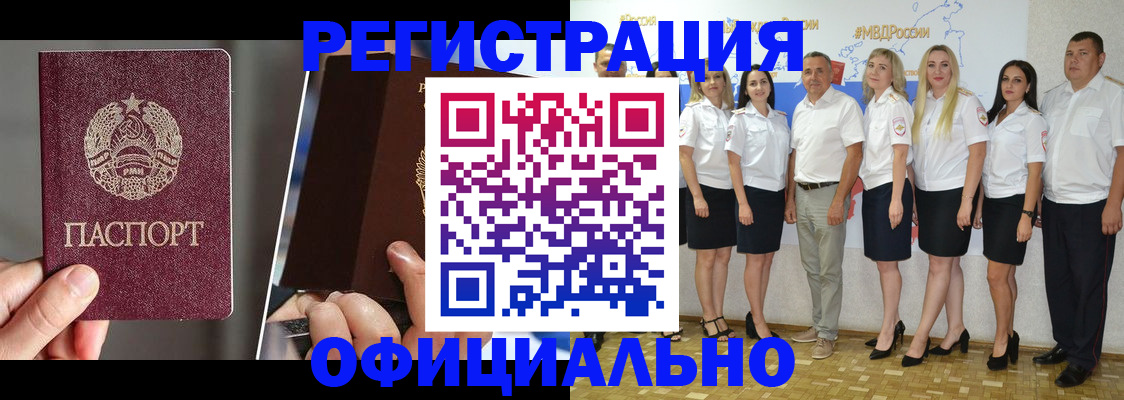 временная регистрация для всех в Великом Новгороде