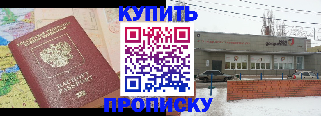 прописка регистрация в Великом Новгороде
