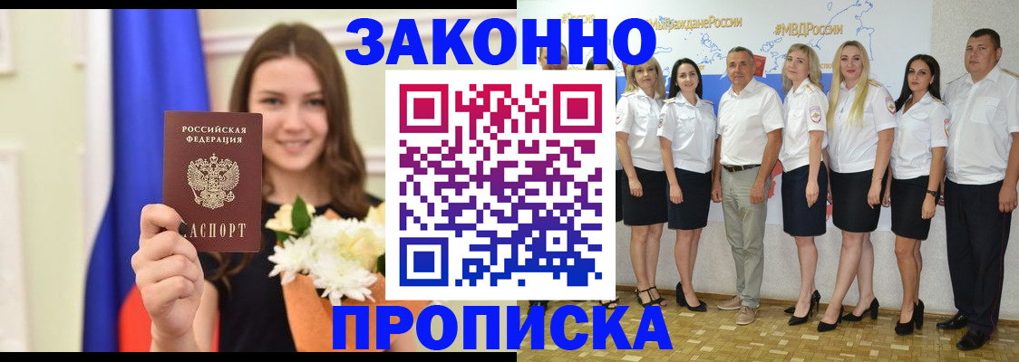 временная регистрация в Великом Новгороде